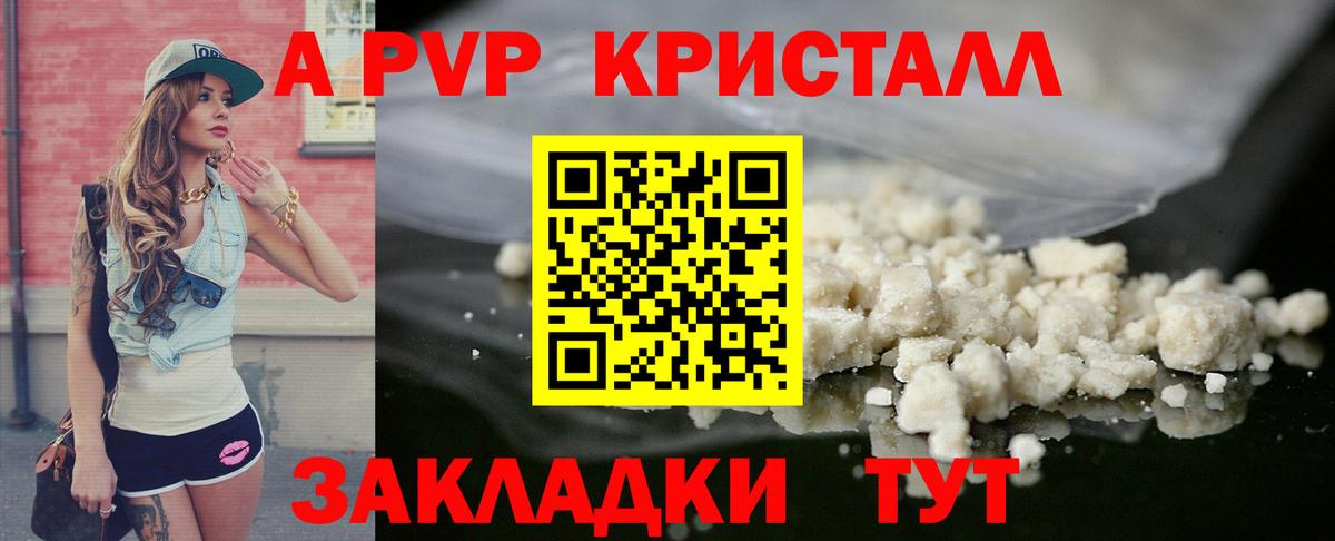 A PVP Crystall  Alfa_PVP СК КРИС  APVP  Нижневартовск  APVP мука  Вход с VPN 
