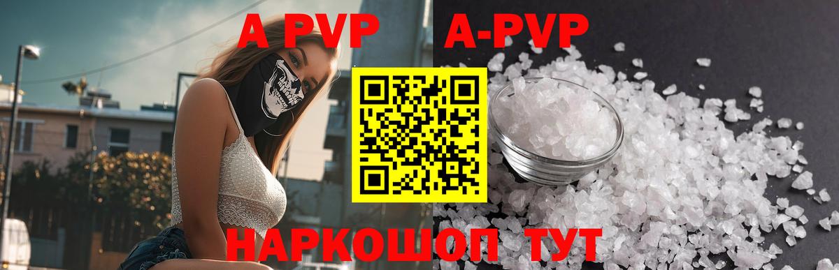 Alpha-PVP мука  Нижневартовск  Alfa_PVP кристаллы  Alpha PVP СК 