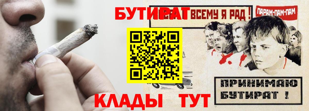 Бутират оксибутират Нижневартовск