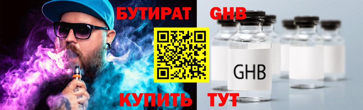 Бутират бутик  Вход с VPN  Бутират  Нижневартовск 