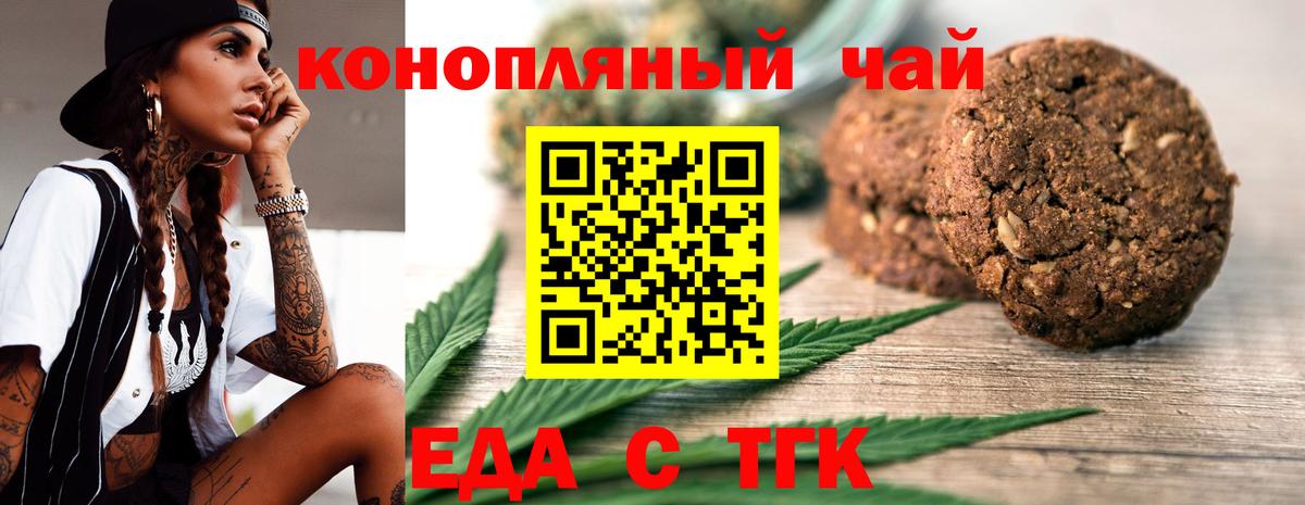 Нижневартовск  Canna-Cookies конопля  Вход с VPN 