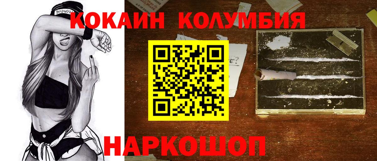 Cocaine 99% Нижневартовск