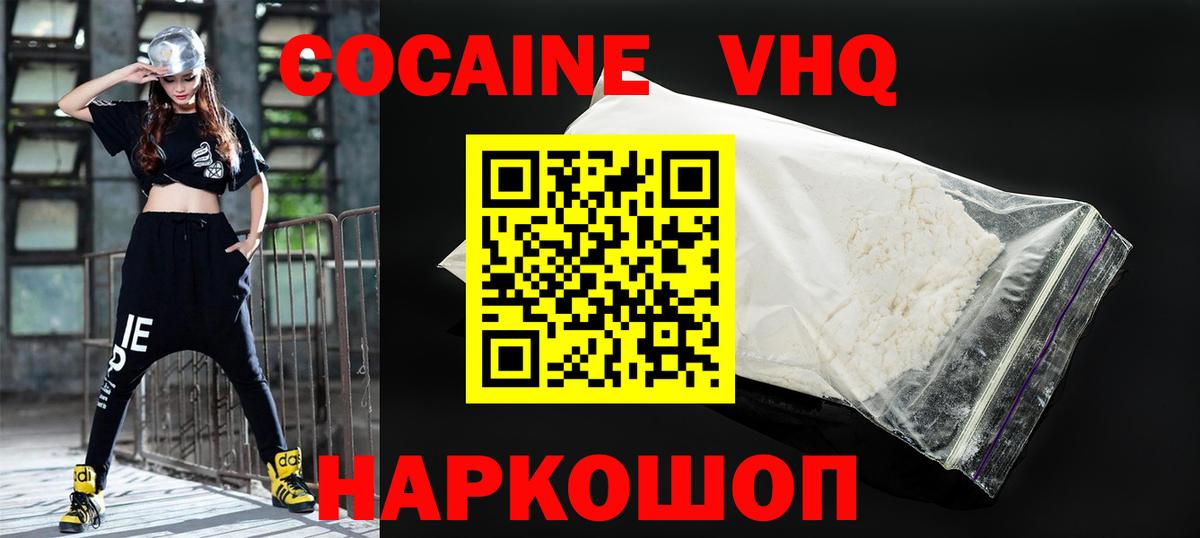 Нижневартовск  Cocaine 98%  Вход с VPN 