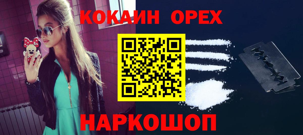 КОКАИН FishScale  Нижневартовск  COCAIN  КОКАИН Эквадор 