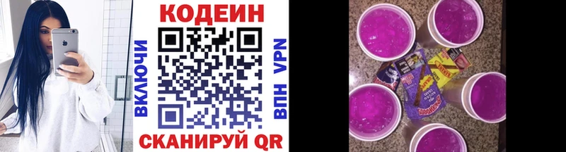 Кодеиновый сироп Lean Purple Drank  Нижневартовск 