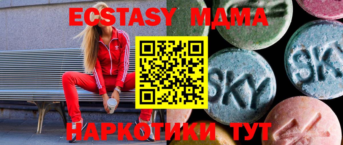 где можно купить наркотик  ЭКСТАЗИ MDMA  Нижневартовск  Ecstasy TESLA  ЭКСТАЗИ 