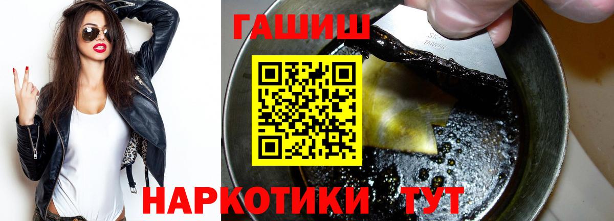 ГАШИШ ice o lator  купить  сайты  Нижневартовск  Вход с VPN  ГАШИШ hashish 