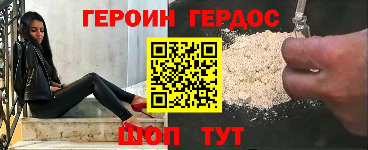 ГЕРОИН герыч Нижневартовск