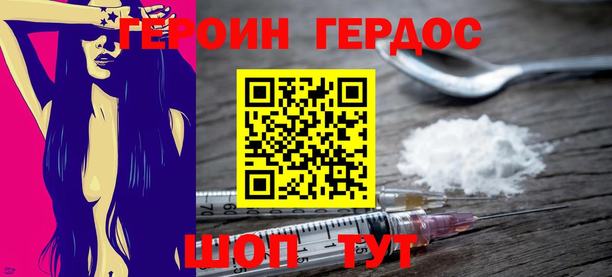 ГЕРОИН гречка Нижневартовск