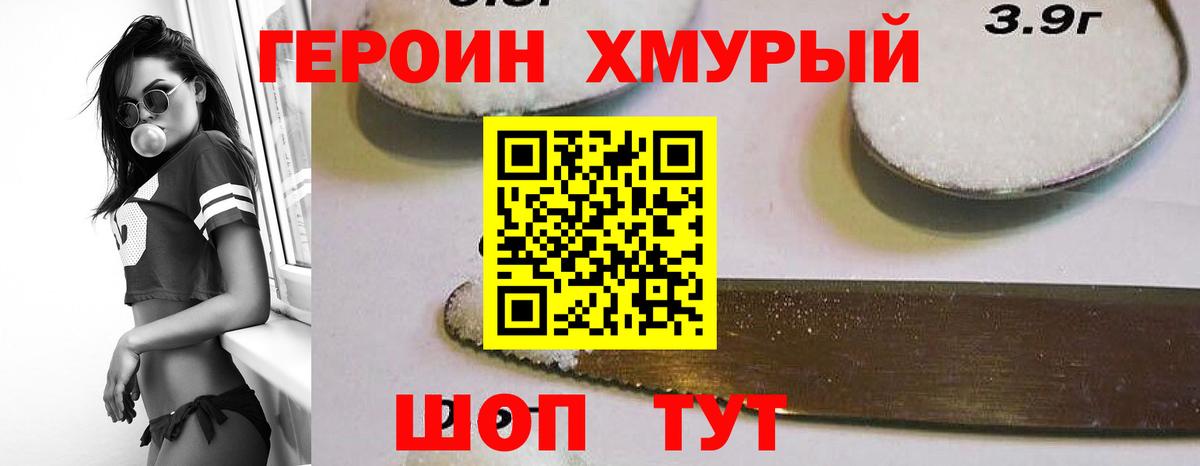 Героин  Нижневартовск  Героин VHQ 