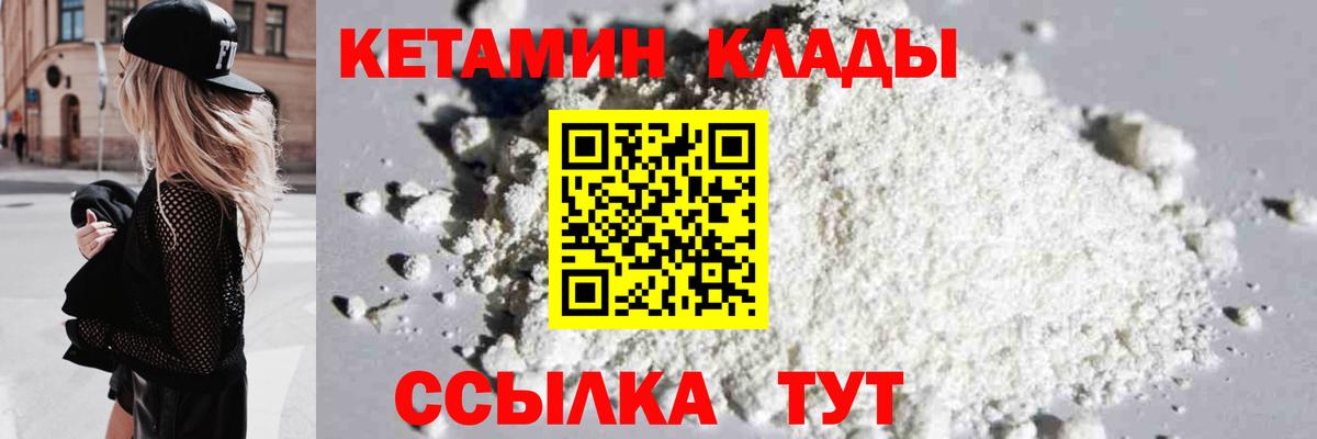 КЕТАМИН ketamine Нижневартовск