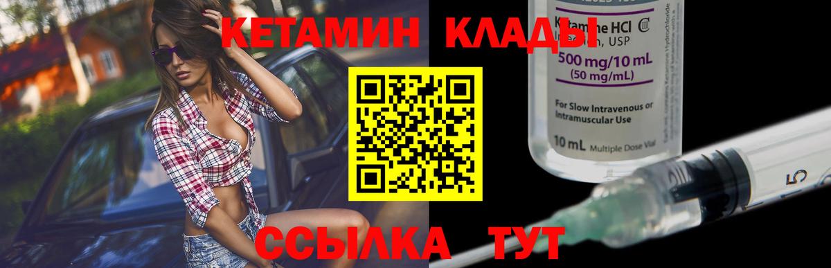 Кетамин ketamine  Кетамин ketamine  Вход с VPN  Нижневартовск 