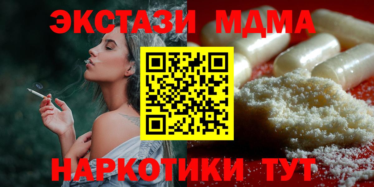 MDMA кристаллы  MDMA  Нижневартовск  Вход с VPN  МДМА молли 