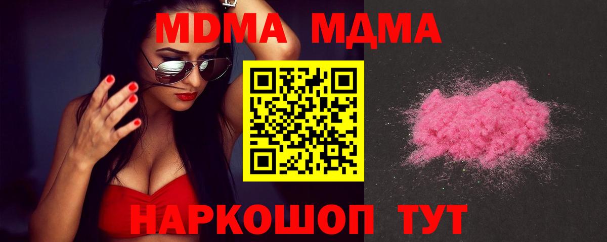 MDMA crystal Нижневартовск
