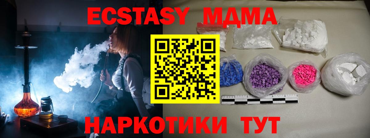 MDMA кристаллы  Нижневартовск 
