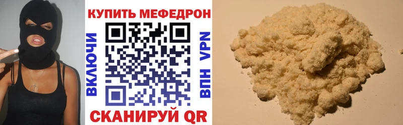 Меф 4 MMC Нижневартовск