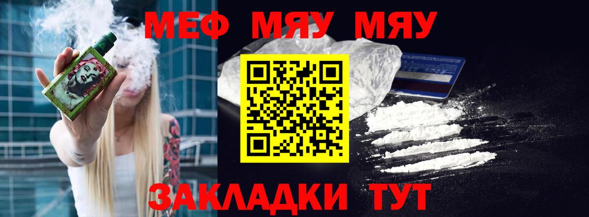 Мефедрон Нижневартовск