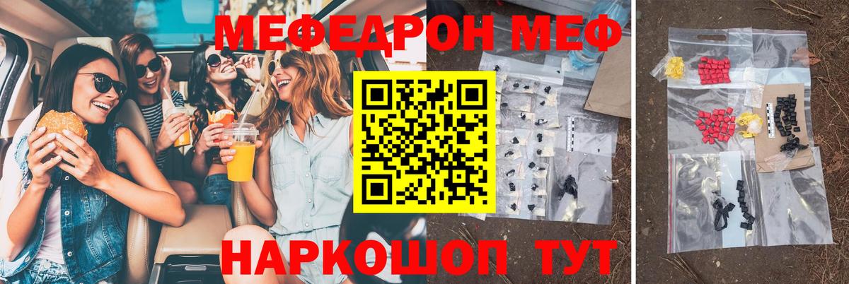 Меф мяу мяу кристаллы Нижневартовск