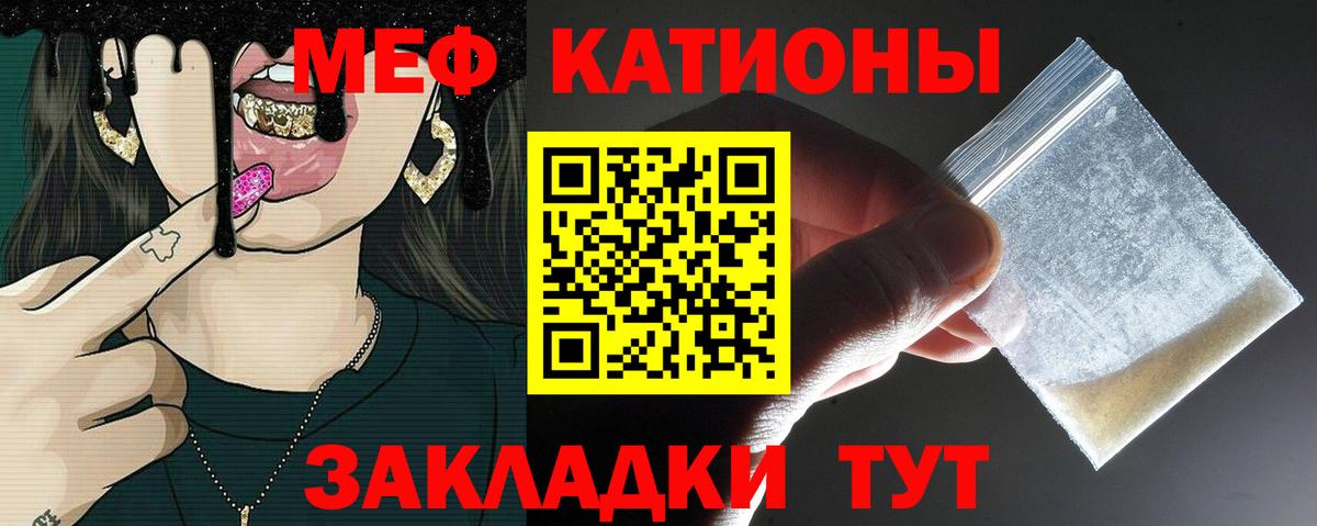 МЯУ-МЯУ кристаллы  Вход с VPN  Мефедрон  МЕФ  Меф мяу мяу  Нижневартовск 