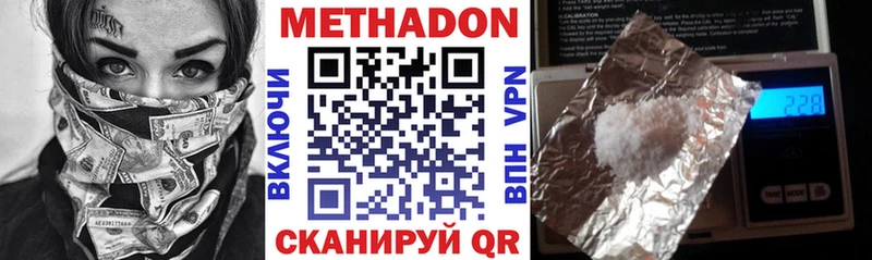 МЕТАДОН кристалл  Нижневартовск 