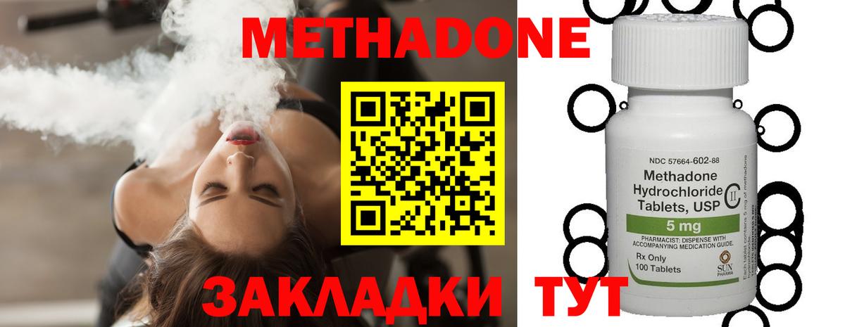Метадон мёд  даркнет телеграм  Метадон кристалл  Нижневартовск 
