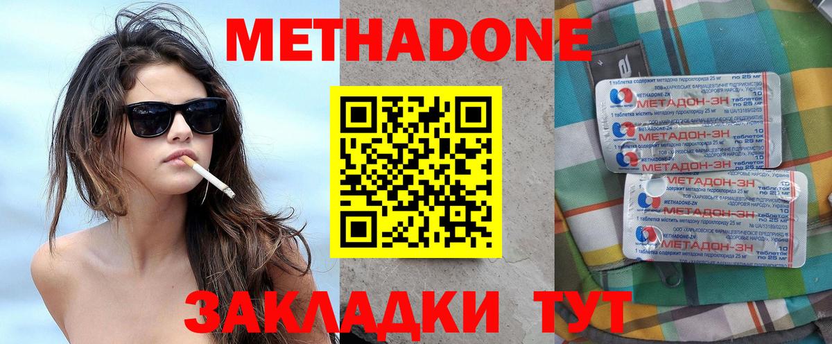 Нижневартовск  Метадон VHQ  Вход с VPN  МЕТАДОН methadone 