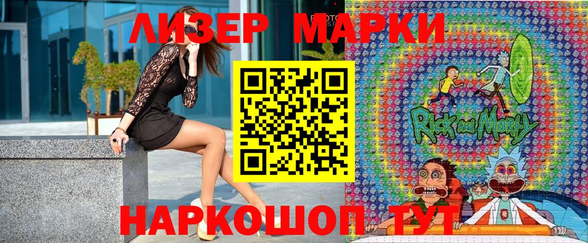 Наркотические марки 1500мкг Нижневартовск