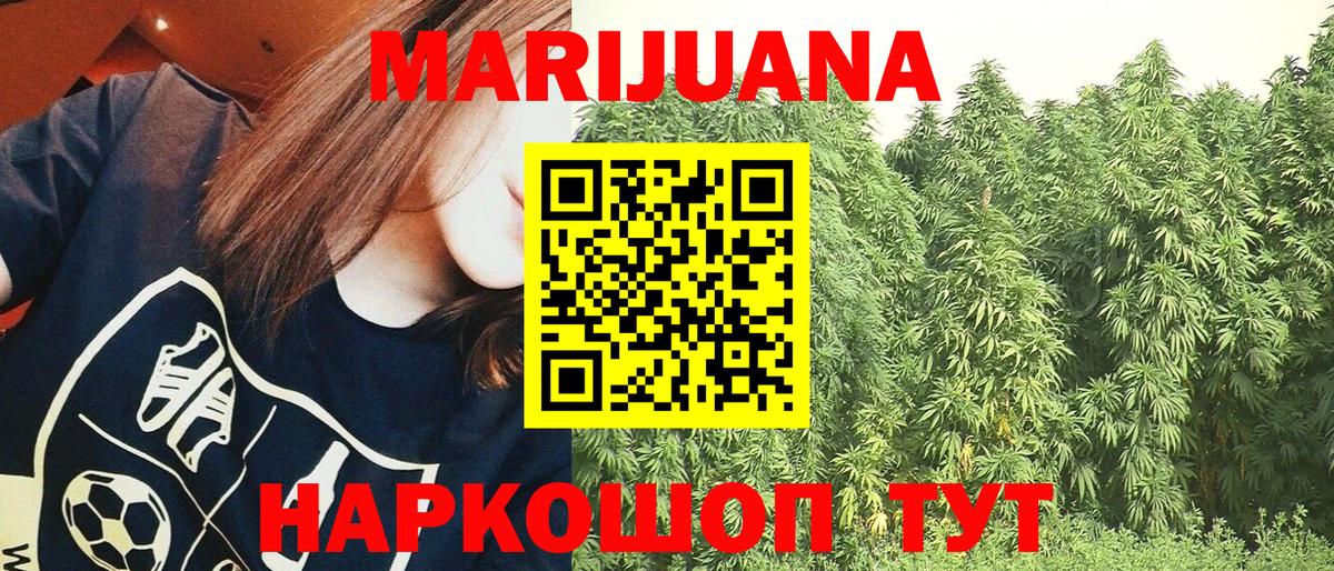 Бошки марихуана план  Бошки Шишки индика  Конопля сатива  Нижневартовск  Вход с VPN 